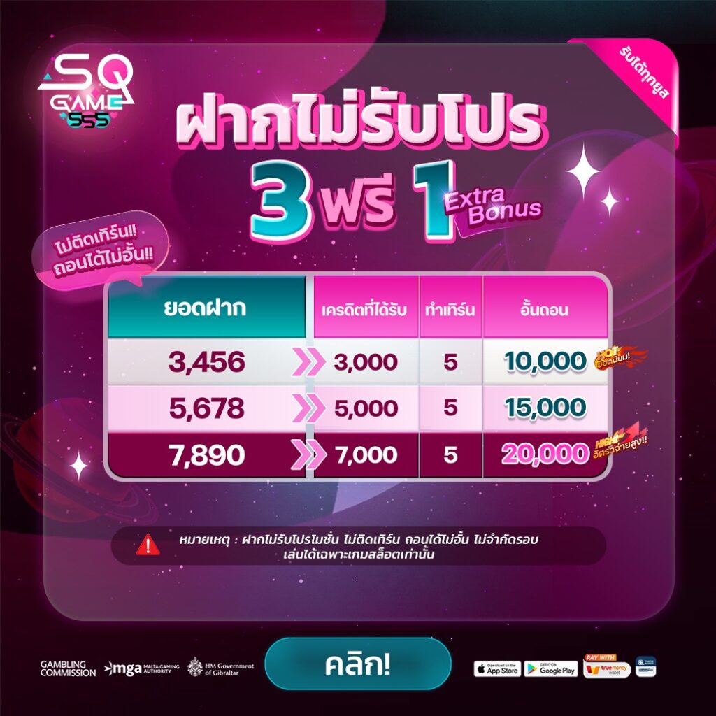 SQGAME555