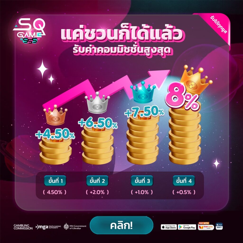 SQGAME555